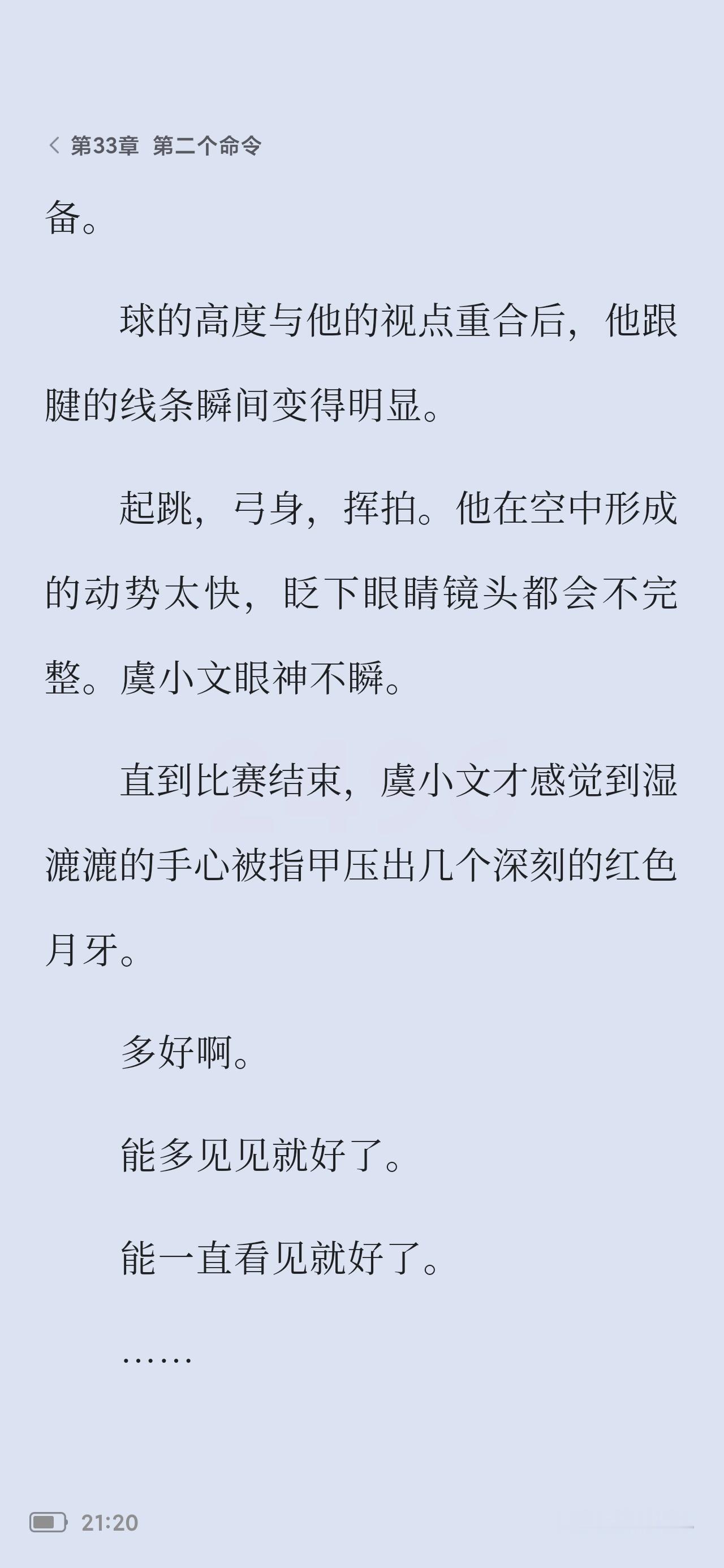 嘘别说话看完了。咋这么好看！小情侣继续酸涩继续纠纠缠缠一辈子吧，真喜欢呀😋，吕