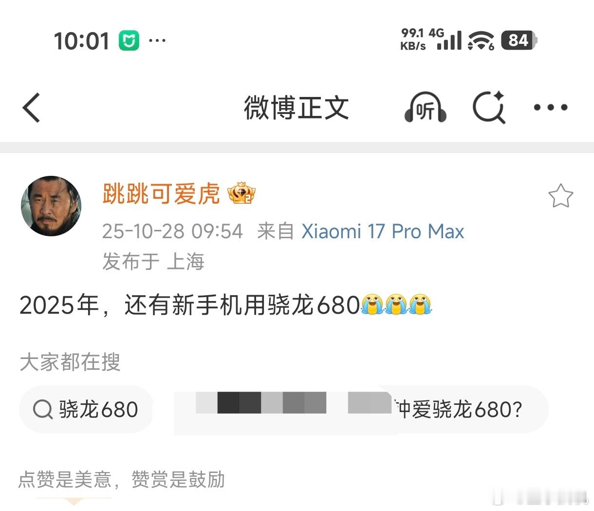 还有骁龙680手机？[费解][费解] ​​​