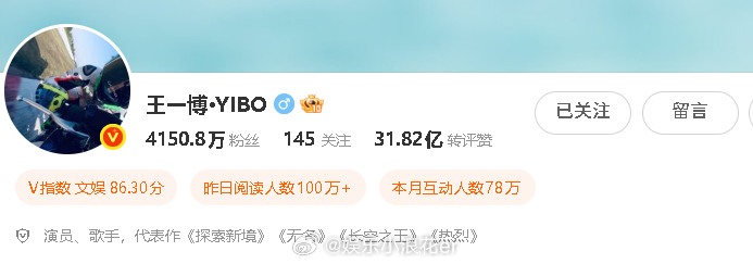 王一博微博改名王一博去掉UNIQ前缀