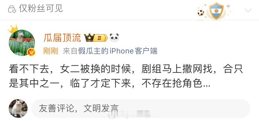 天才女友 合诗雨瓜顶出来辟谣了，于麻真恶心随意给其他女生造黄谣于正为赵嘉敏发声 