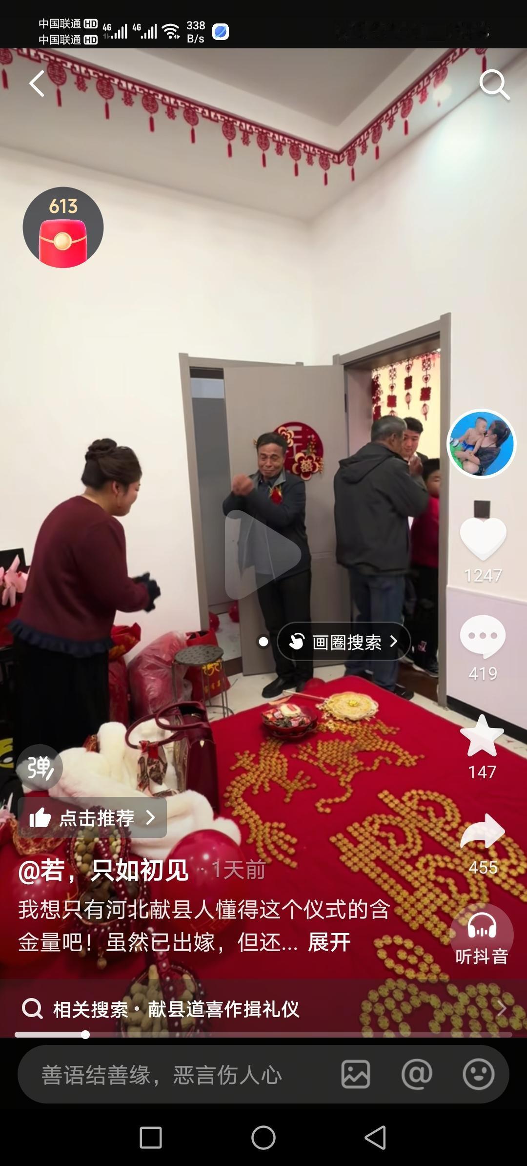 闺女给人家送去，难道就完了吗？

刷到了献县一位朋友送亲的视频，婚礼举行完毕，娘