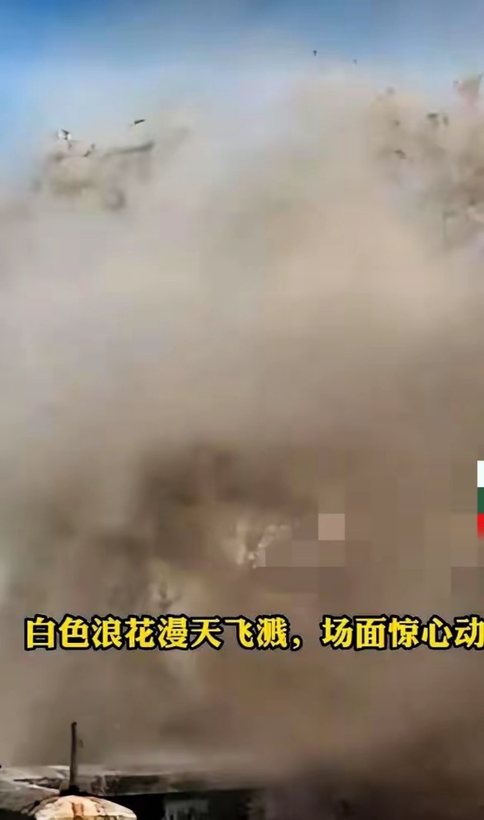 近日，受强台风“巴威”外围环流影响，浙江沿海掀起十余米巨浪。台风主体还在远海区域