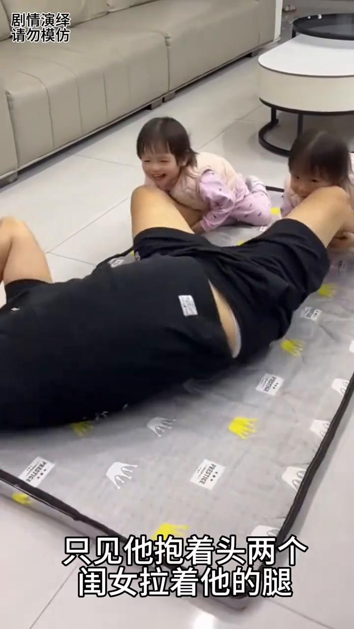 爸爸减肥两个，女儿齐上阵，这一幕真的太有才了。
爸爸要减肥两个，闺女齐上阵。只见