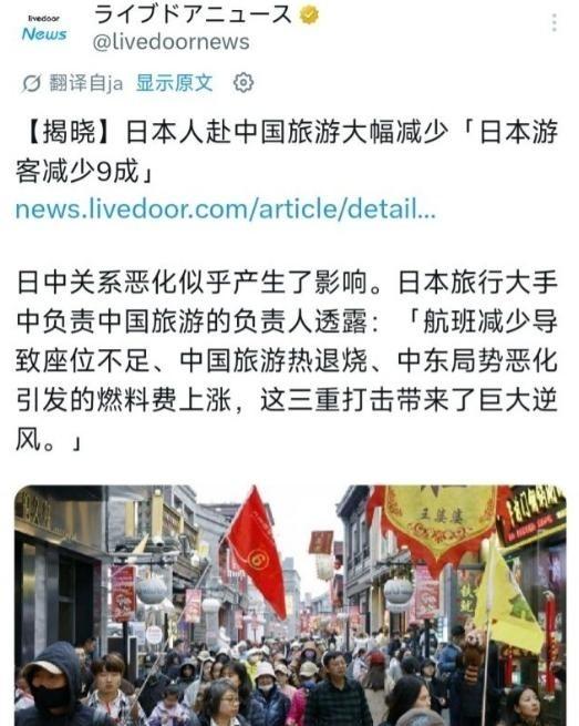 日本 媒体：赴华的日籍游客大幅减少，中方经济遭重大打击！
日本旅行社最近最焦虑的