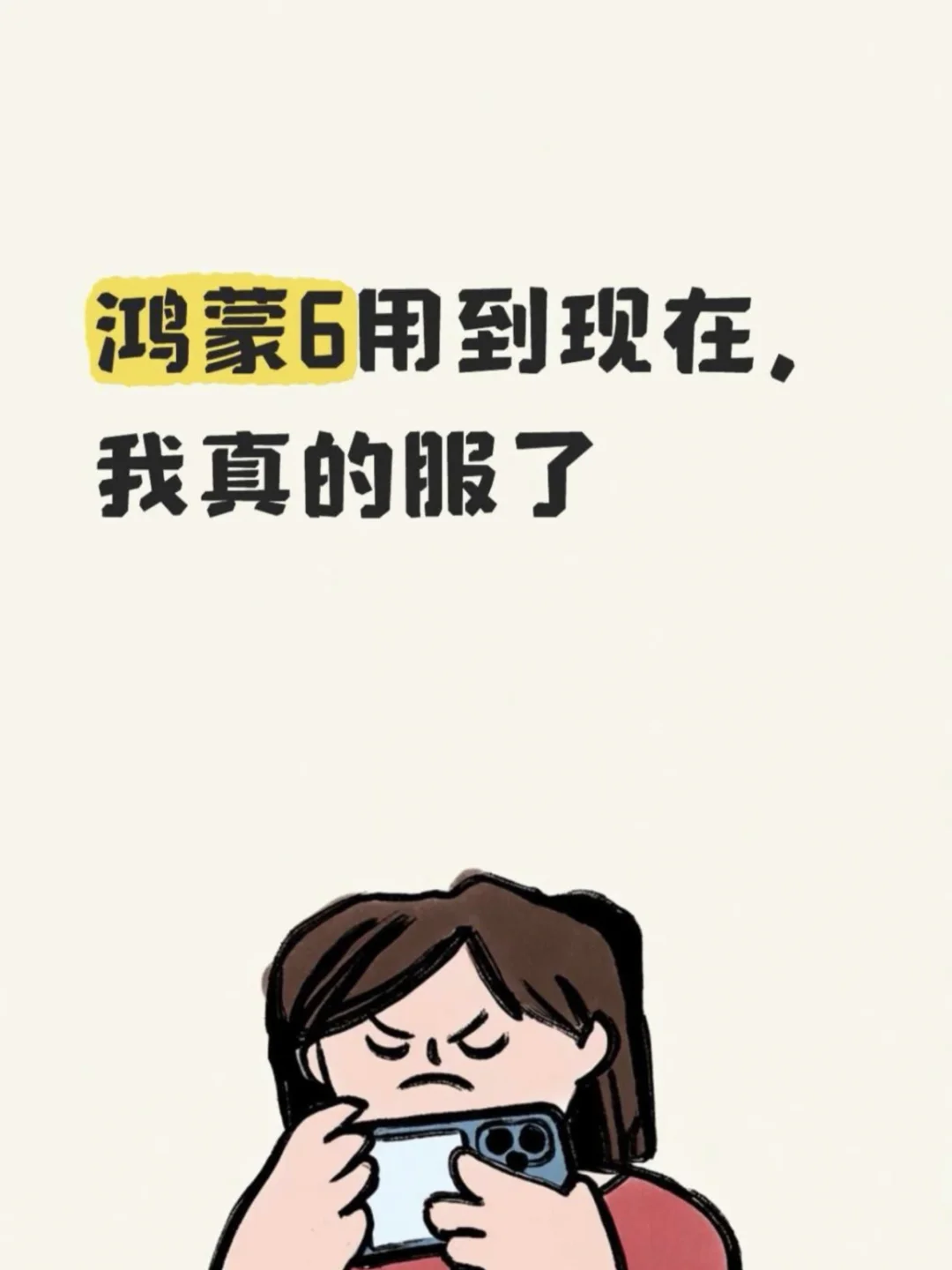 更之前有多忐忑，现在就有多顺手