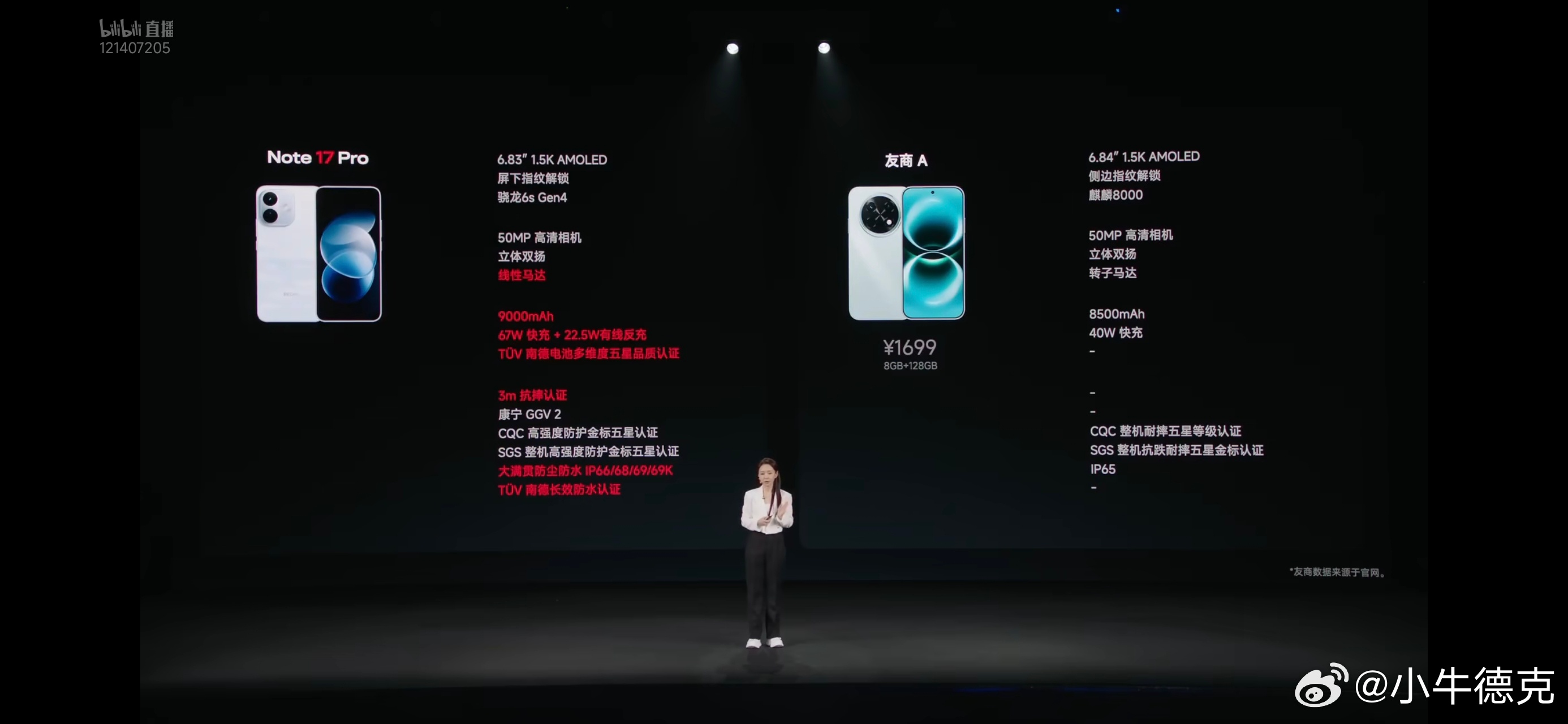 你比的是谁？这是我完全没想到的。红米note17价格