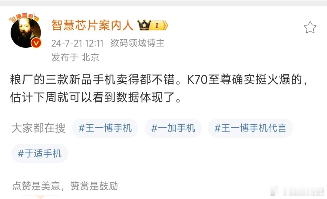 小米这三款手机销量肯定是K70至尊＞小米MIX Flip＞小米 MIX Fold