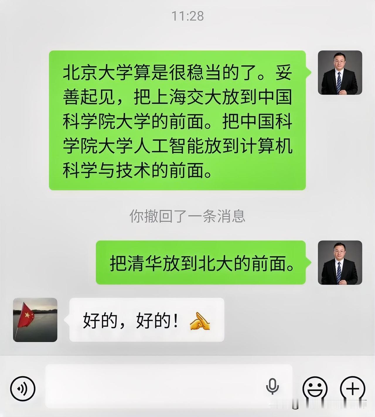 今年高考志愿规划本科终于结束了。曲老师规划的最高分 689 分，最低分 449 