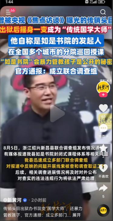 太荒唐了！曾被央视《焦点访谈》曝光的传销头目赖泽平，坐了几年牢出狱后，摇身一变居