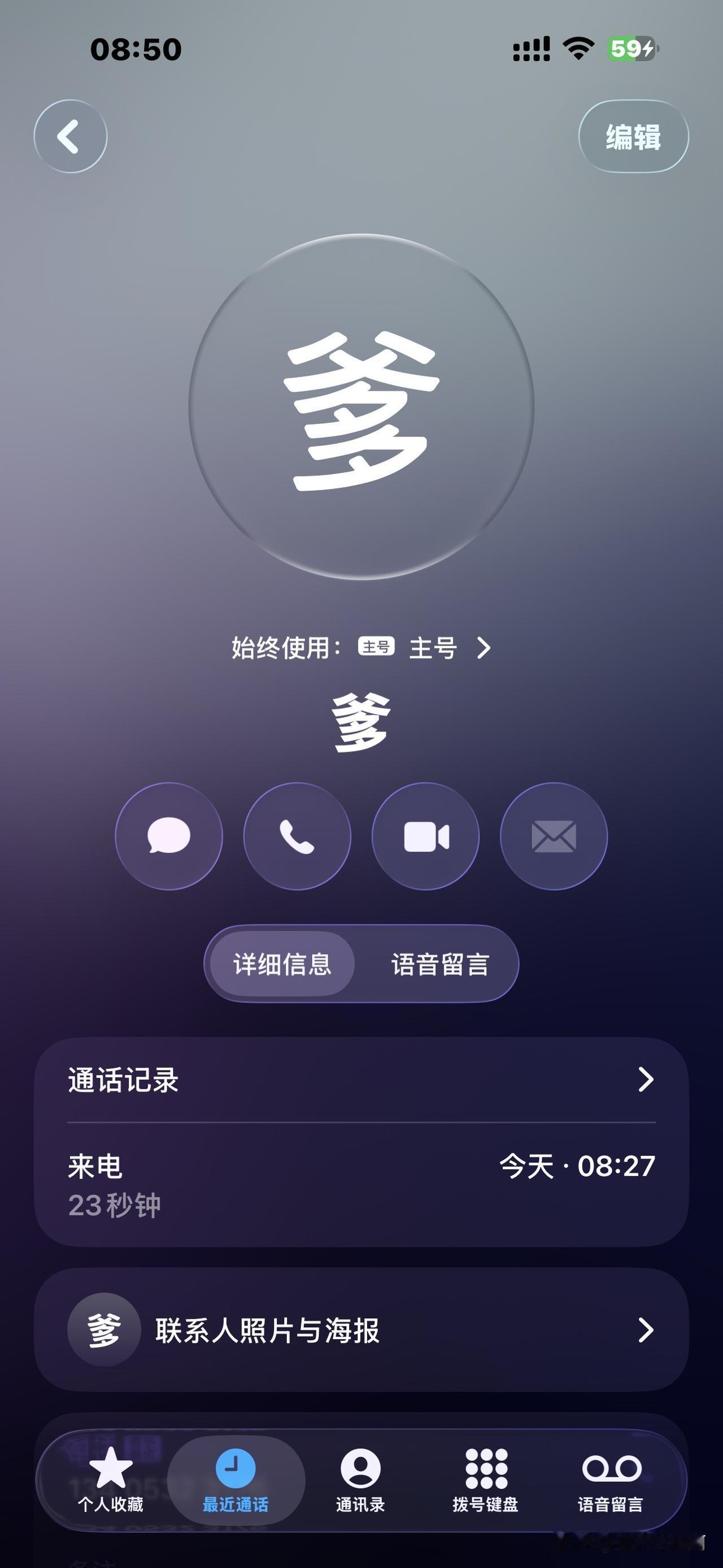 我在外面遛狗俺家老太太找我了
“你在哪来？”
“遛狗”我说。
“你是真不着急恁四
