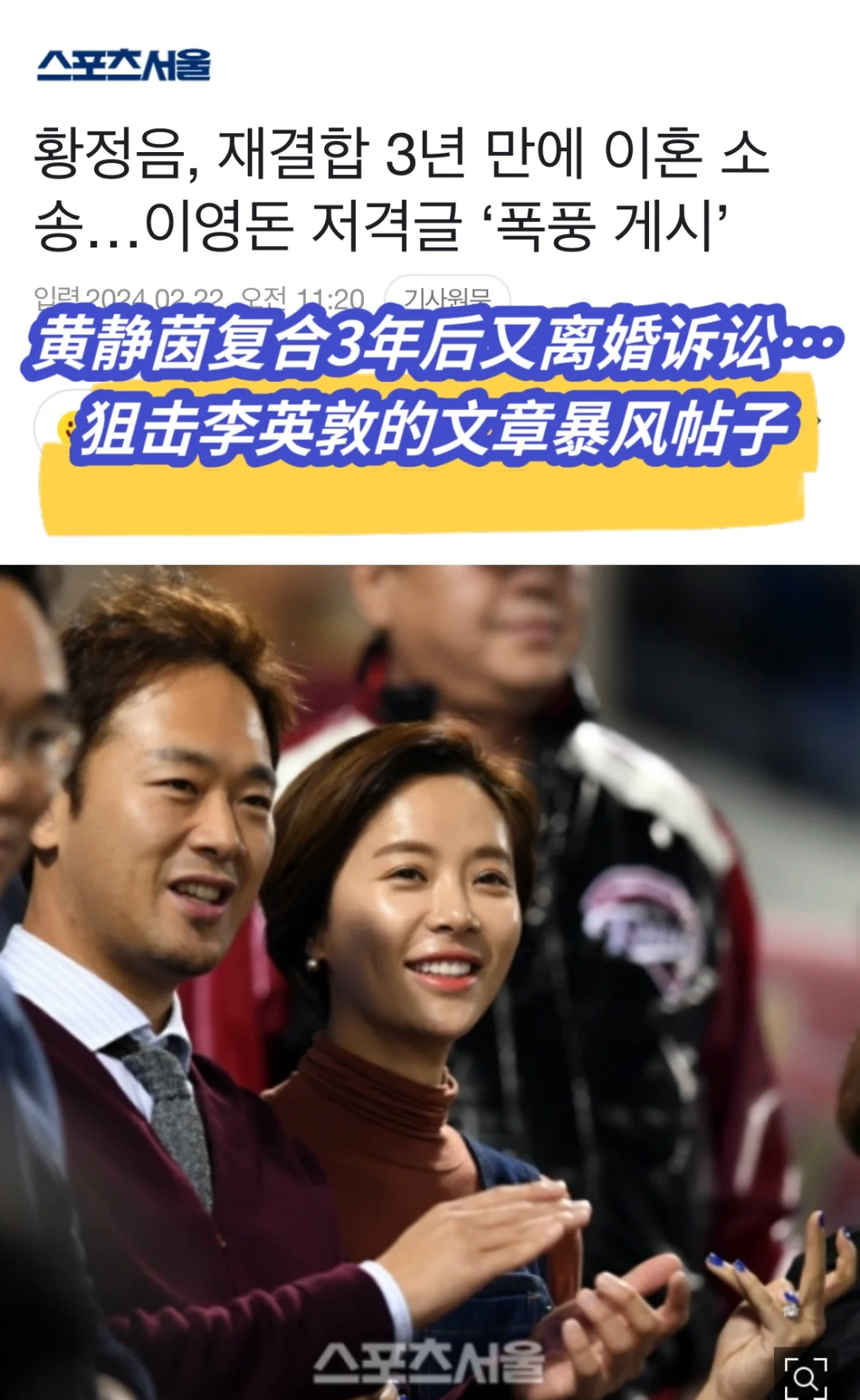🔥【官方回应】黄正音复合3年后又离婚诉讼！