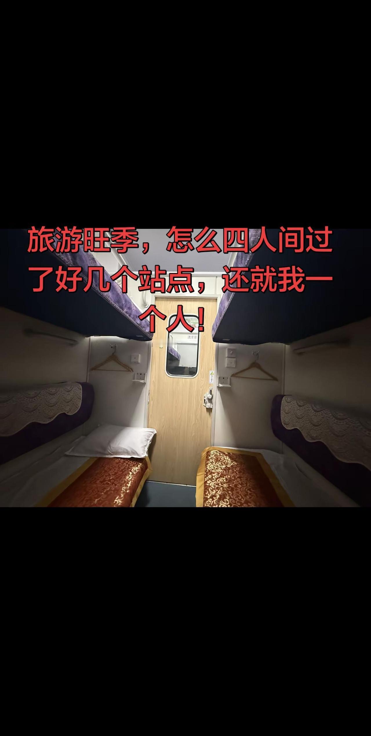 好幸福啊，四人间就我一个人，关上门就可以一个人静静追剧，即便下半夜起来看世界杯，