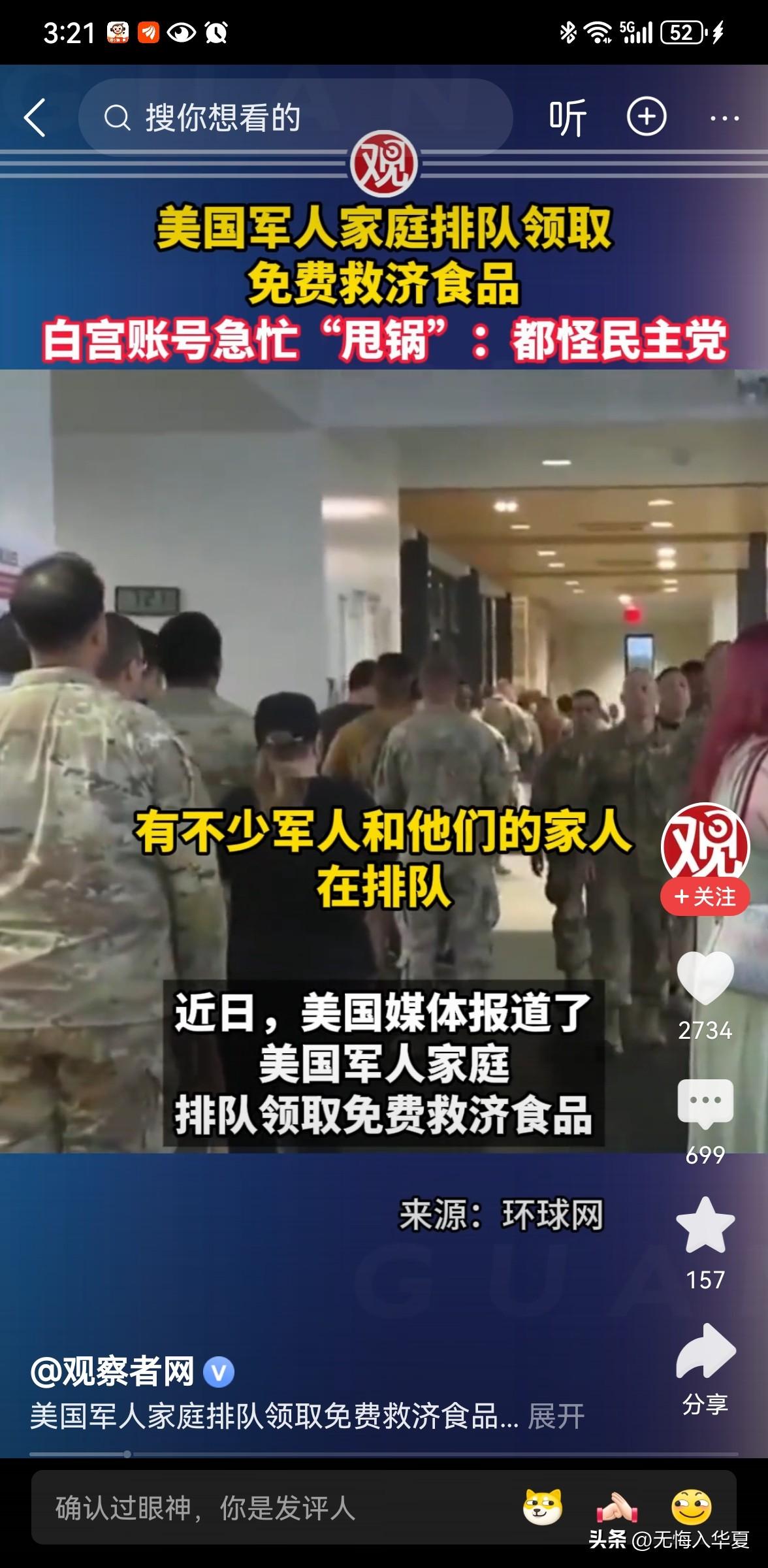 号称蓝星第一的美国 居然敢让其军人和军人家属领救济粮生活，
太牛了！！！