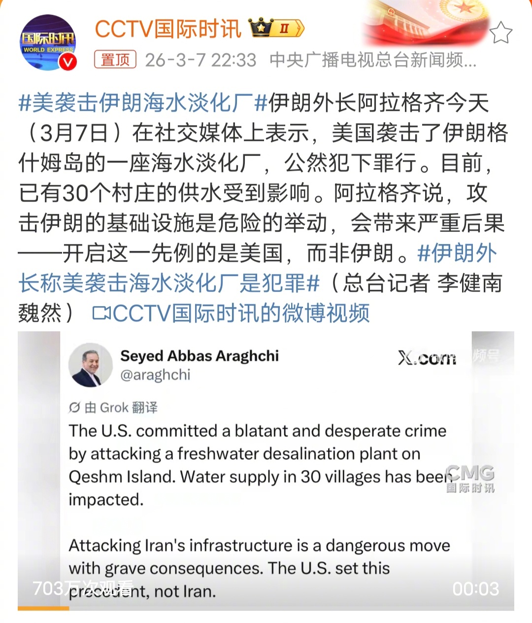 美袭击伊朗海水淡化厂既然美国先动手了，那就对等报复呗，以色列又不是没有海水淡化厂