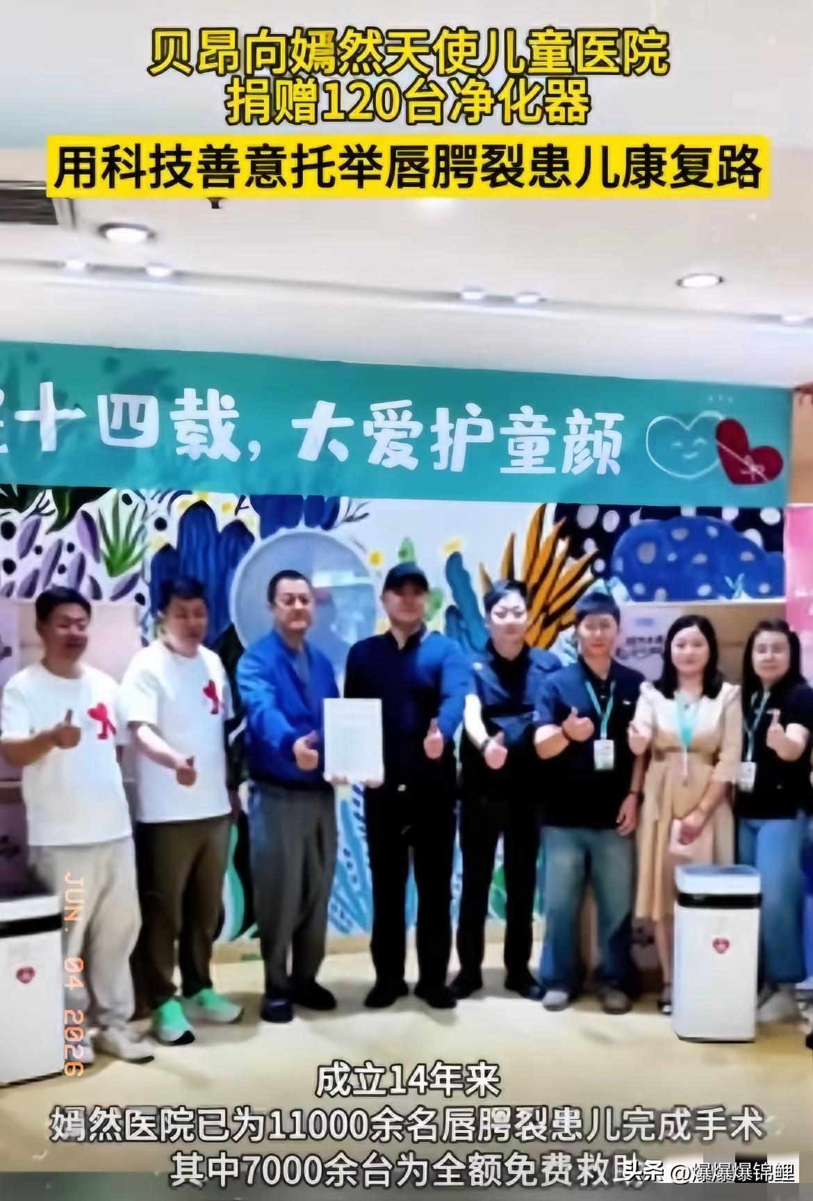 李亚鹏这回又给嫣然医院拉来了一笔实在的援助。

贝昂智能的胡加明博士直接送来了1