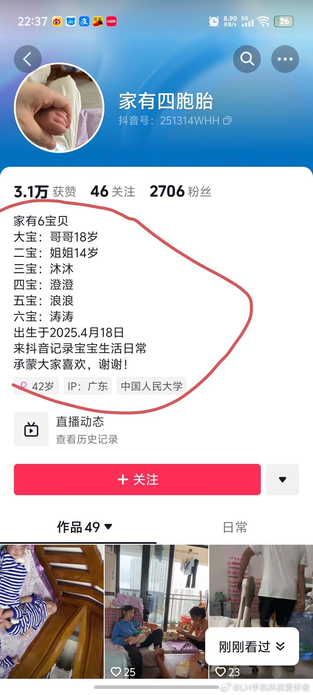 LH手机科技爱好者[超话] 昨天看到一个家庭有六个孩子，三胎直接四胞胎，这压力不