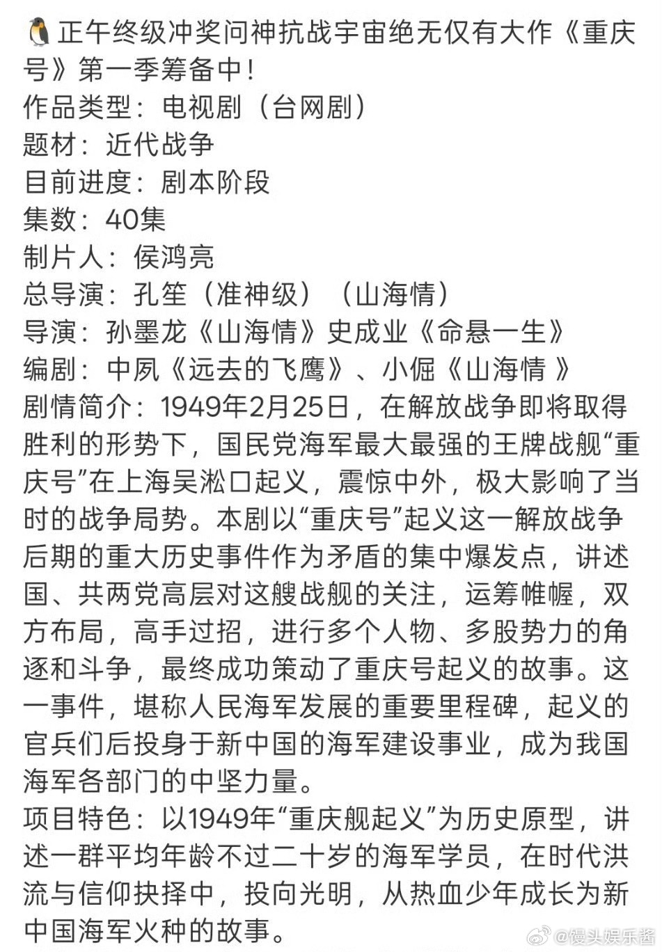 🍉《重庆号》肖战、胡歌，这也是冲奖剧，期待吗 