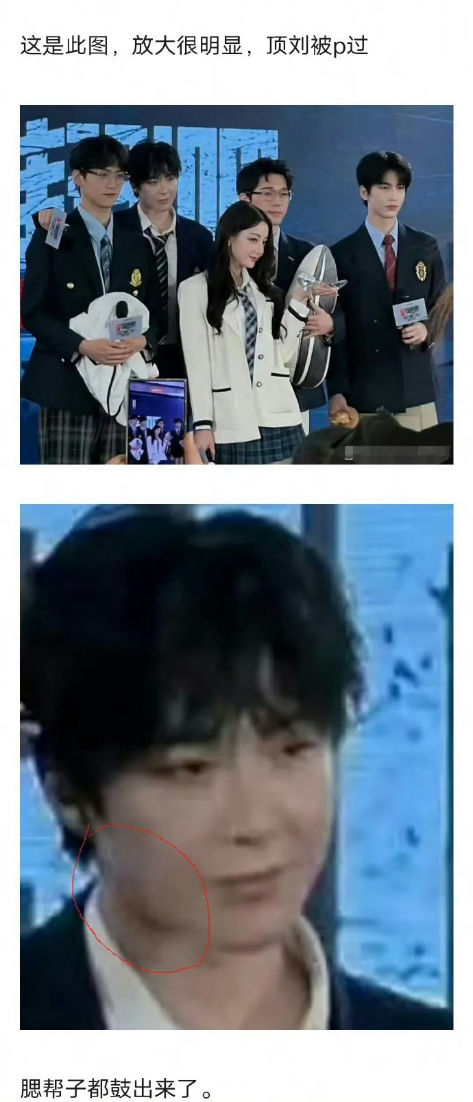 刘宇宁被网友质疑在合照里单独给自己p图，来看粉丝晒出的原图，谁p图给自己腮帮子p