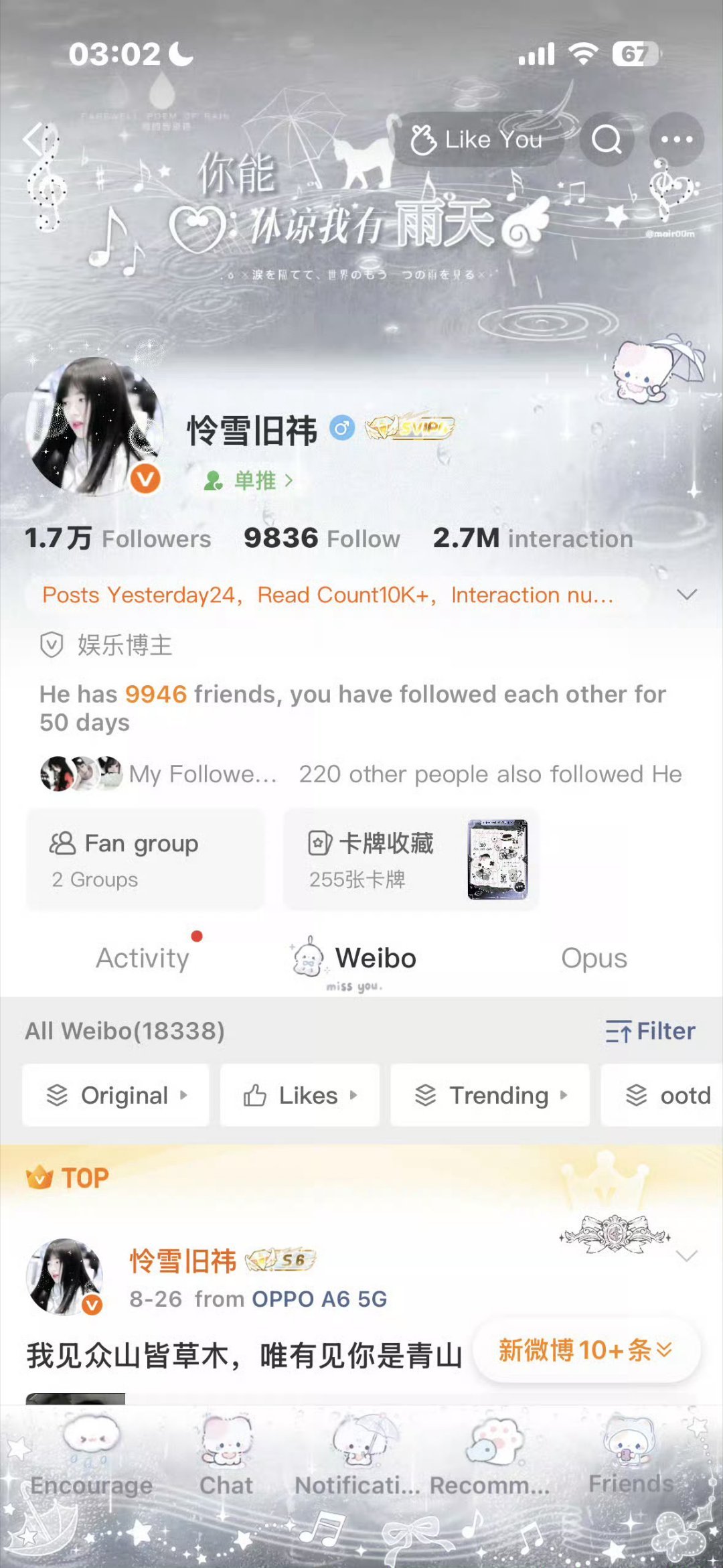 hyq们说i互动 我信了一次又一次[微笑]（看见🍑） ​​​