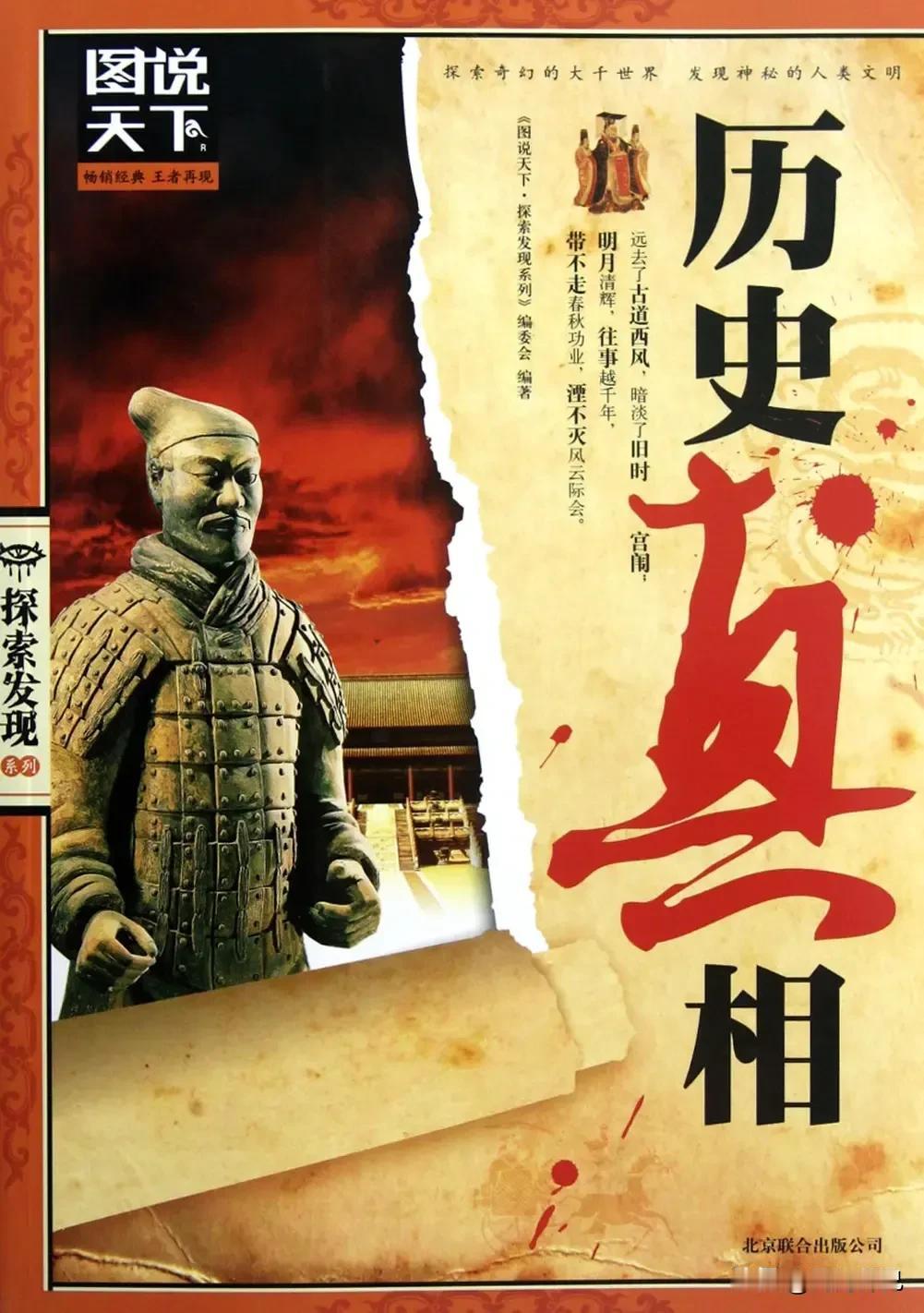别说是几千年前的历史，就从民国到现在你知道的历史事件，不管是国家的还是关于个人的