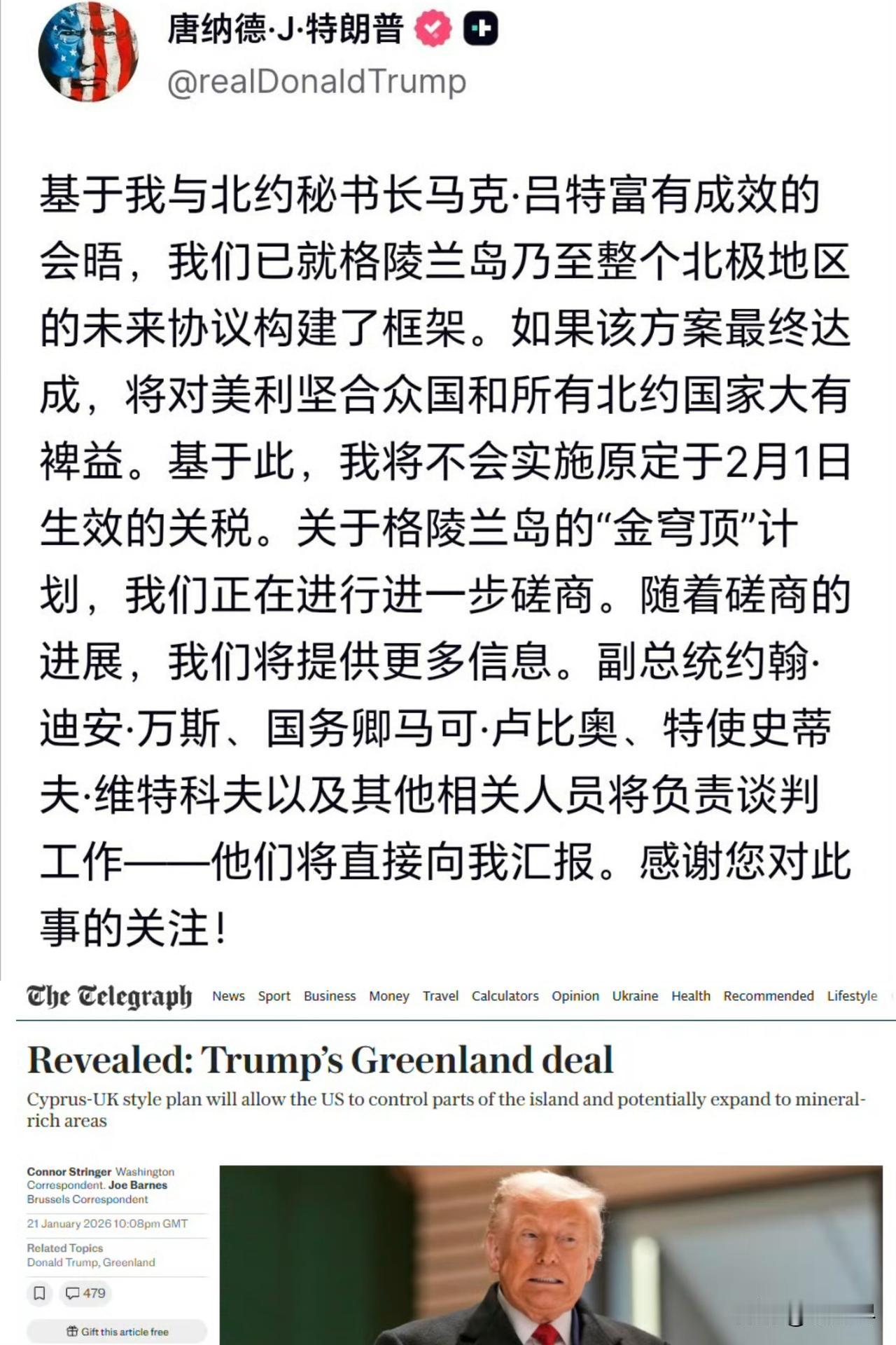 胳膊拗不过大腿！丹麦被迫“割地求和”，最终和美国达成“格陵兰岛问题框架协议”，丹