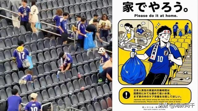 西班牙媒体《埃菲社》报道，本届世界杯日本队赛后清理座位捡垃圾的行为引发了争议，被
