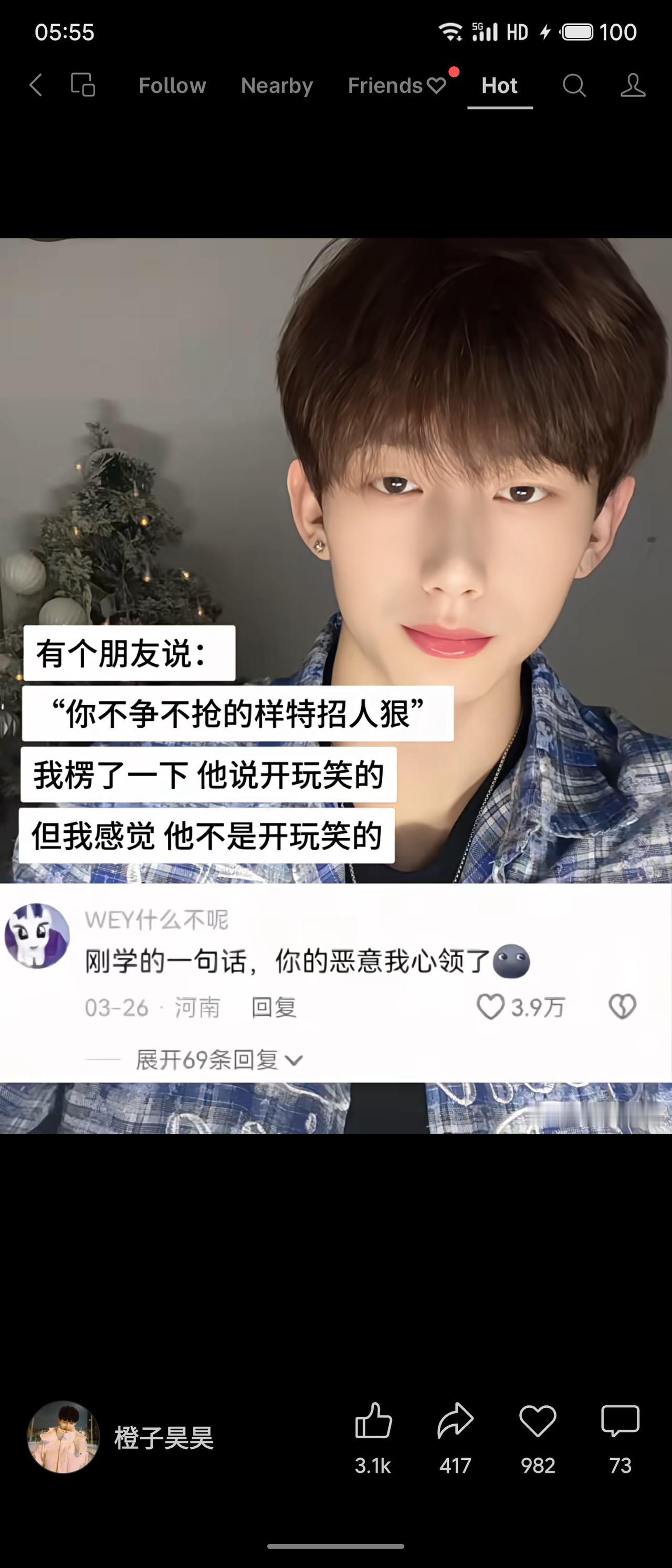 朋友半开玩笑说“你不争不抢的样子特招人狠”，但言外之意并非玩笑。当事人敏锐察觉，