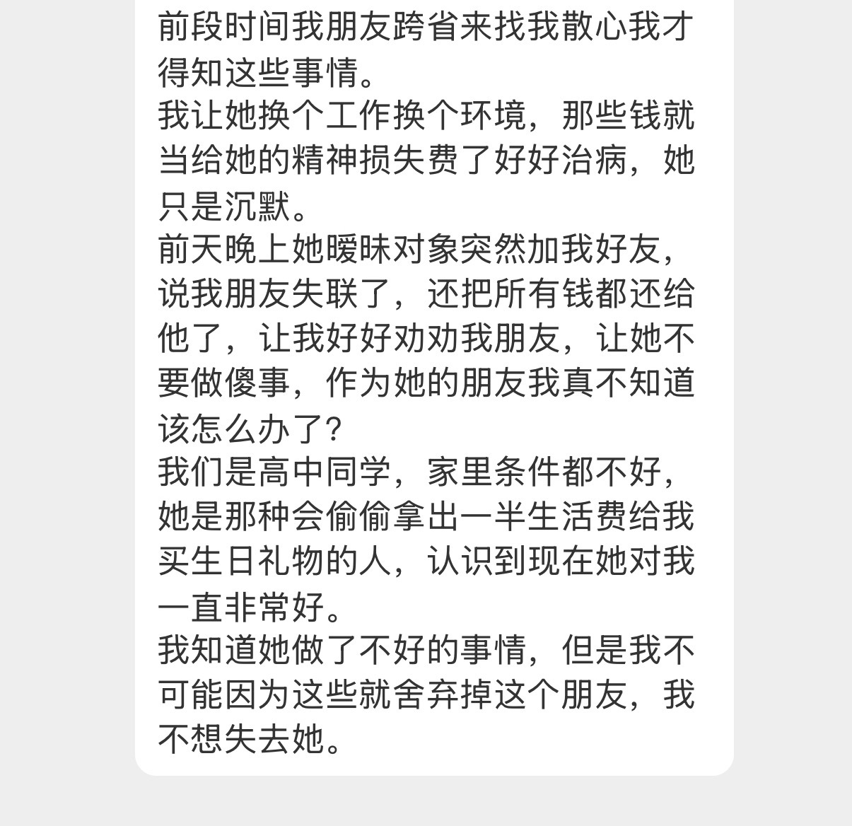 朋友的事儿 ​​​