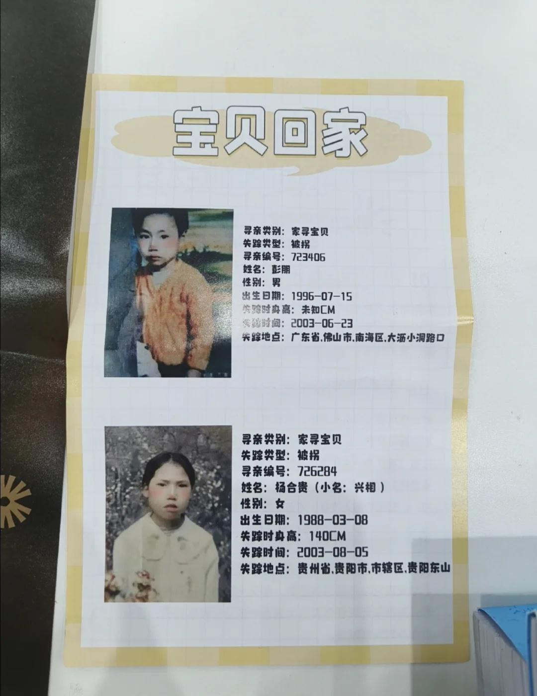 助农产品全都收到了，希望宝贝们早日回家！
天下无拐人人尽责 传递爱心关怀和希望 