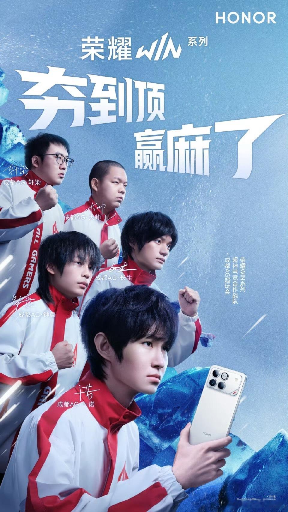 kplAG这两年的事业运真的牛，一诺个人代言荣耀WIN 