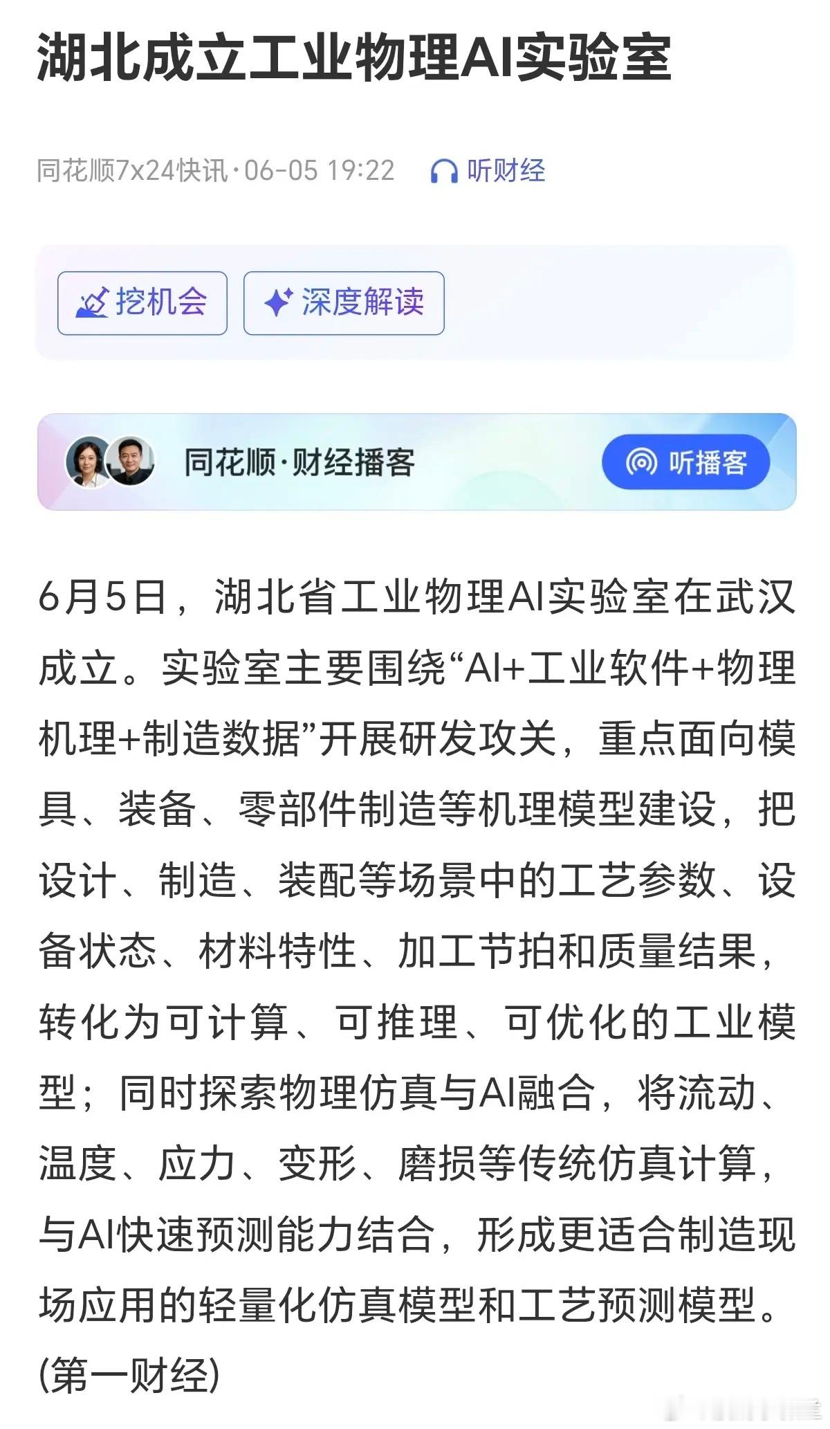 我的理解就是算力+软件+硬件+历史数据，绑定在一起进行融合。这也是为什么现在A股