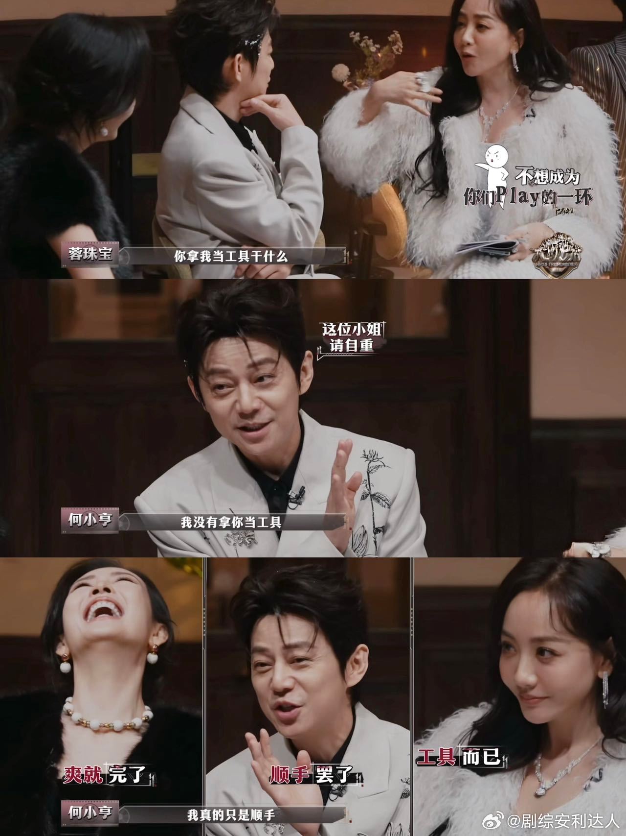 何炅被杨蓉撩红温了第一次见何炅害羞的红温了 何炅在大侦探的花絮中罕见害羞红温，原