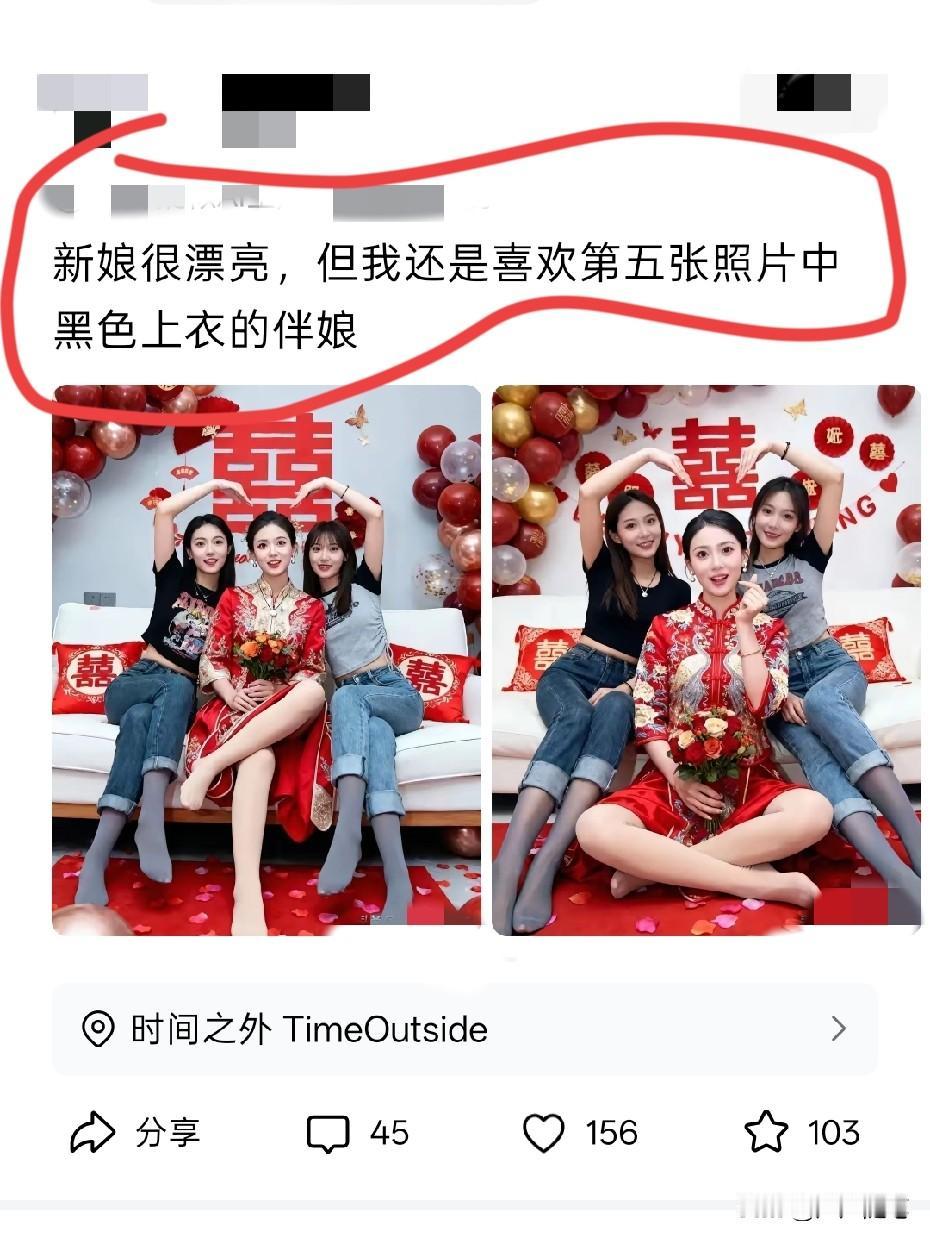 这伴娘很抢风头呀！