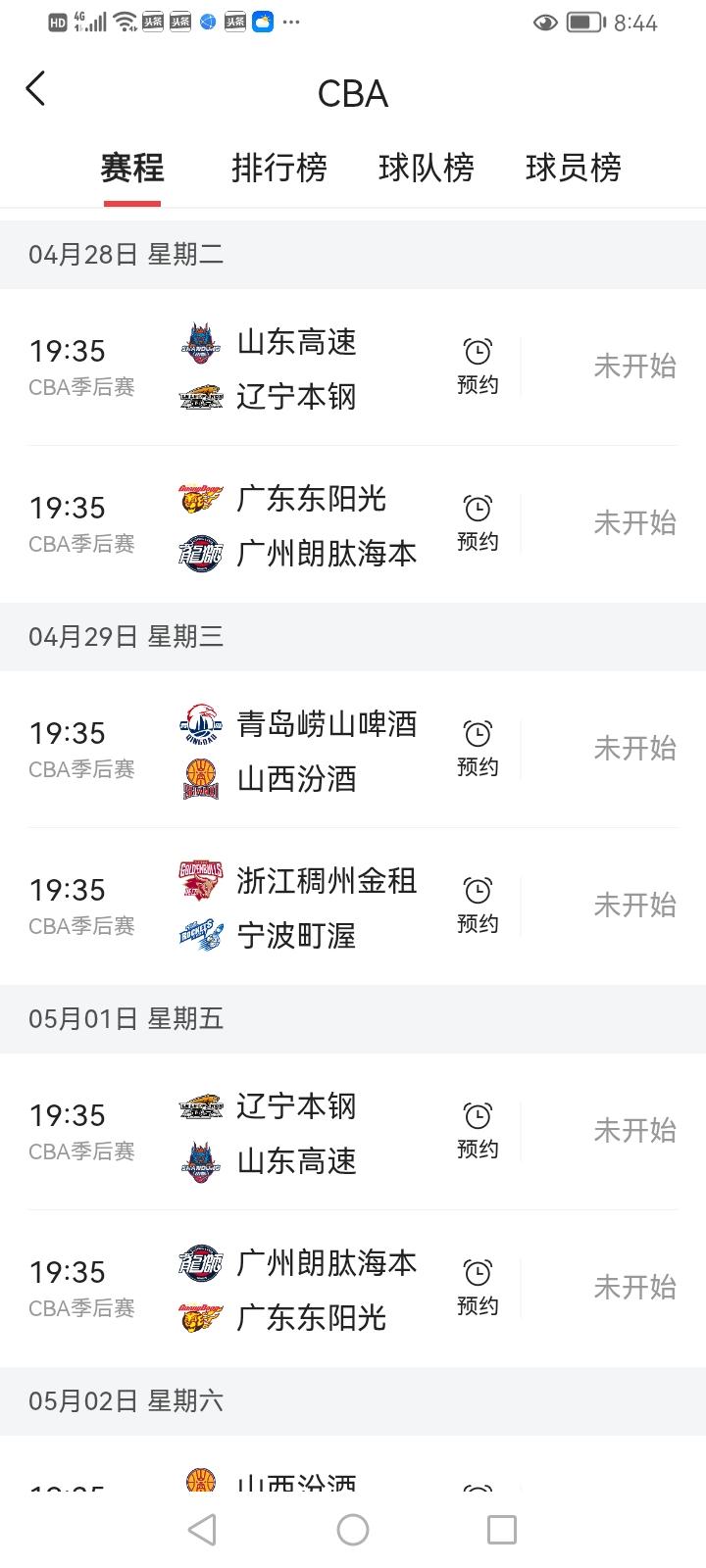 球迷有福啦，CBA季后赛比赛日程定了
       CBA常规赛24号结束了，这