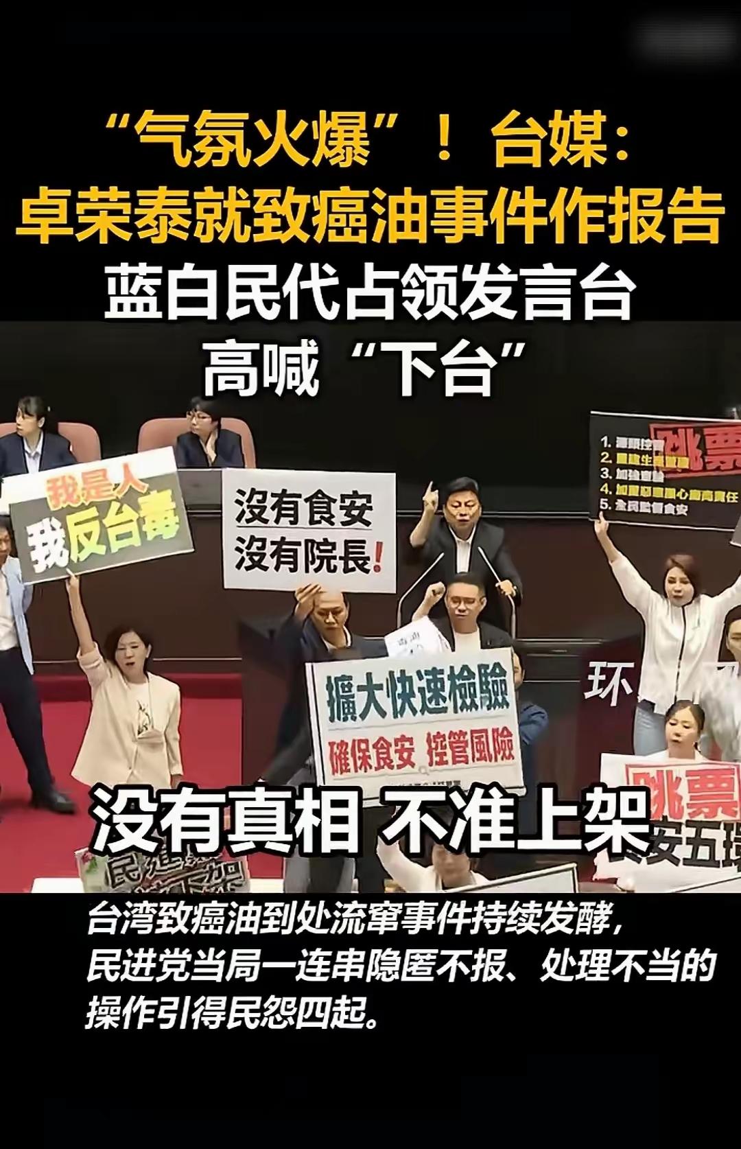 凯道20万人大规模怒吼：当“吹哨人”被重罚，“毒油”吃进肚子才想起谁在演戏？
 