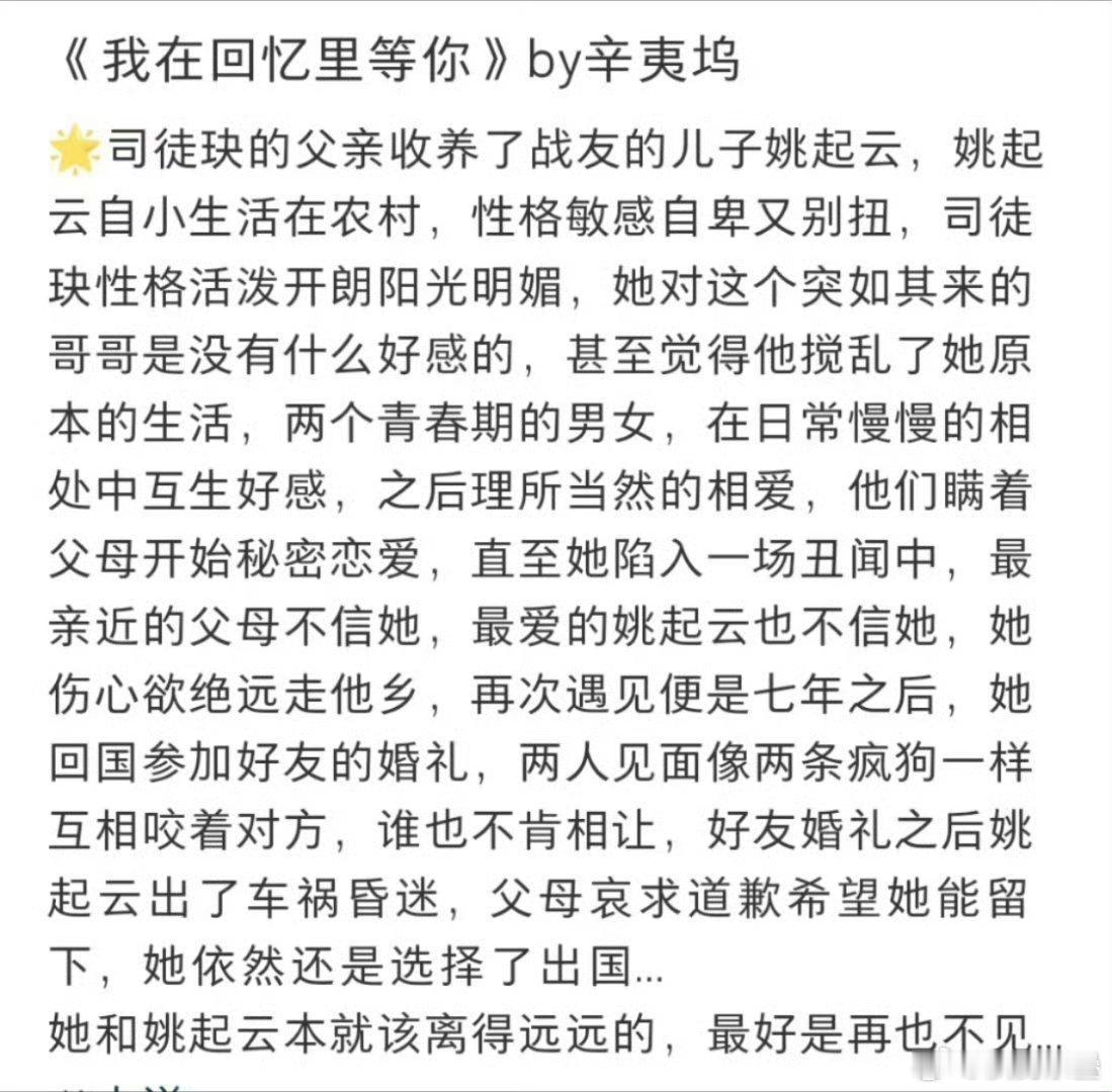 辛夷坞的ip是不是除了电影版郑微那个（虽然票房也不爆）就没有被拍火的了？ ​​​