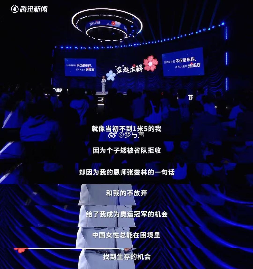 邓亚萍谈中国女运动员成绩突出原因 邓亚萍说中国女性强是苦难磨出来的 中国女性从不