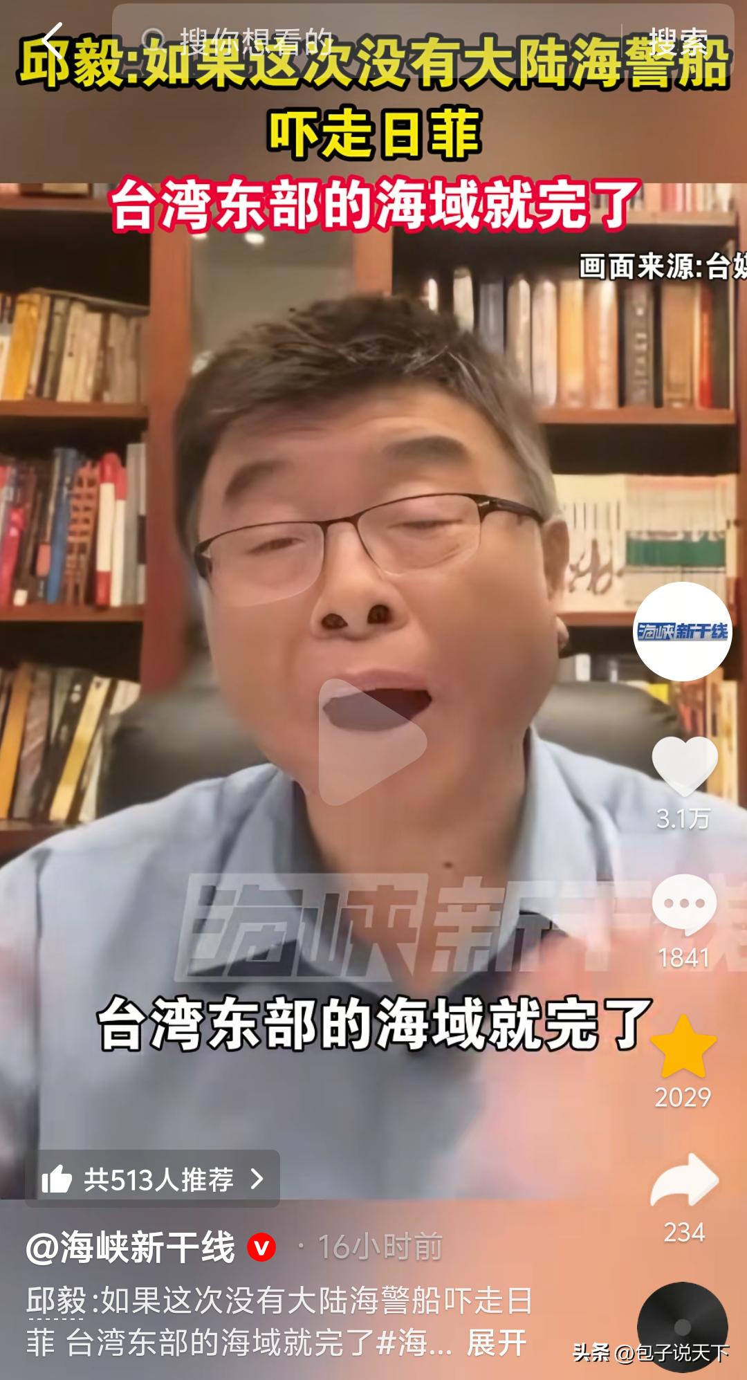 邱毅：要不是中国大陆派海警船吓走日菲，靠民进党的话，那台湾的渔民就惨了！