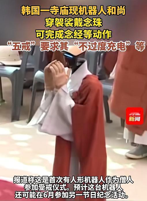 科幻照进现实的新闻这几年屡见不鲜，但你敢相信一个浑身金属零件的机器人，竟然穿上袈