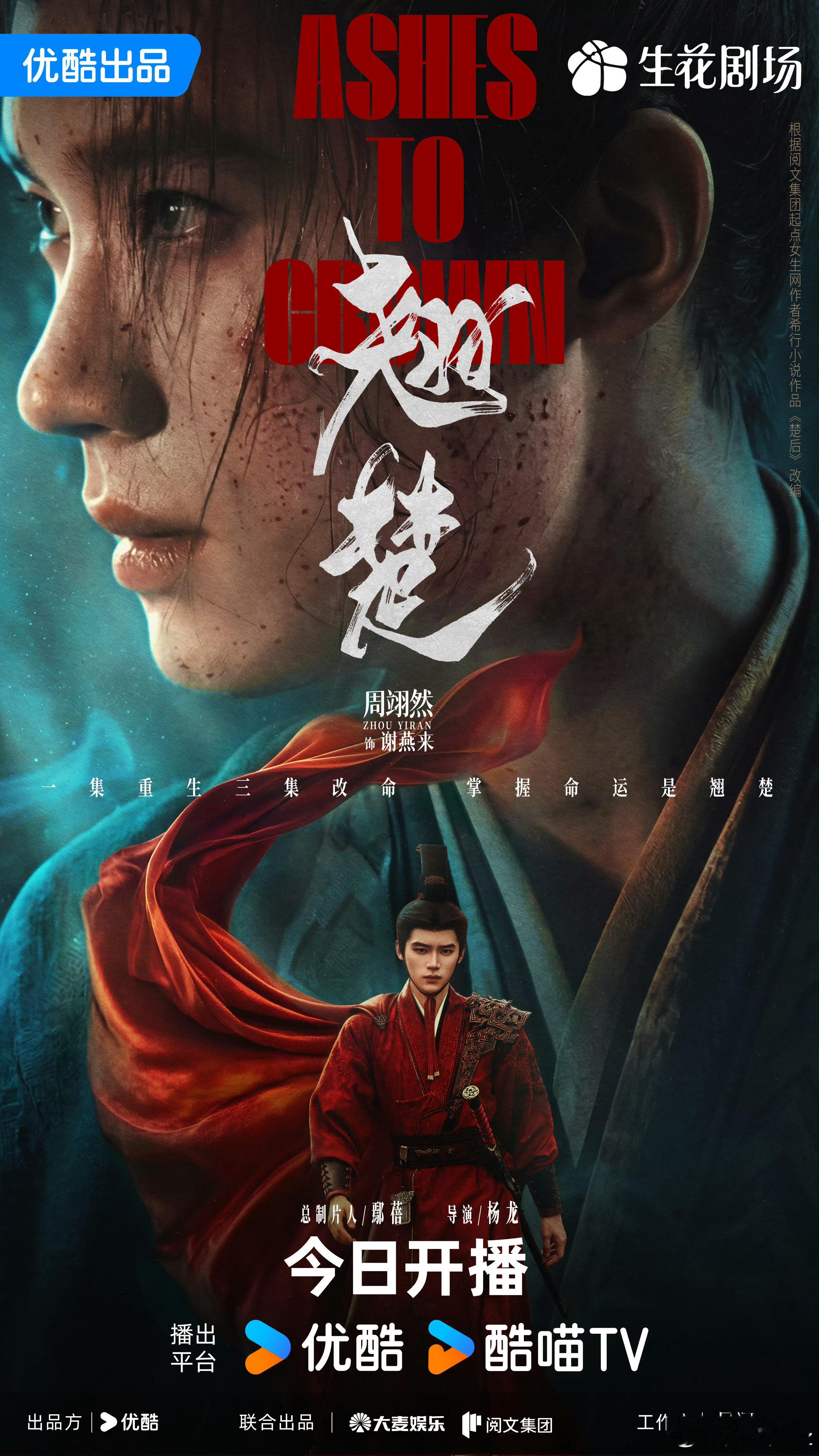翘楚要播了 陈都灵只要演复仇剧我就一定会奔赴。。 