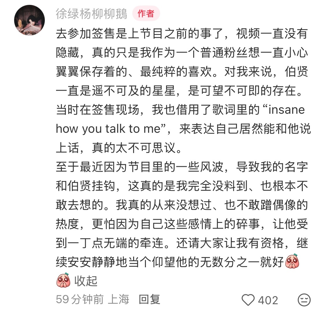 我都看哭 追星女真是这样的 最浓烈的感情给最遥不可及的星星 自己被骂保持沉默 和