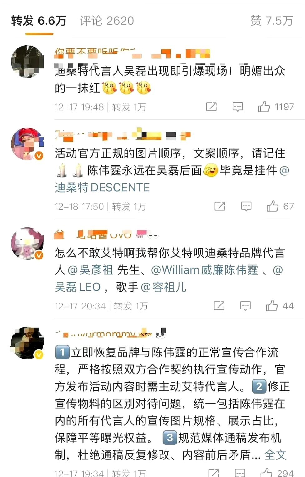 不说别的，我认识迪桑特是因为陈伟霆在大爆剧《许我耀眼》里的穿着，也许这就是大爆剧