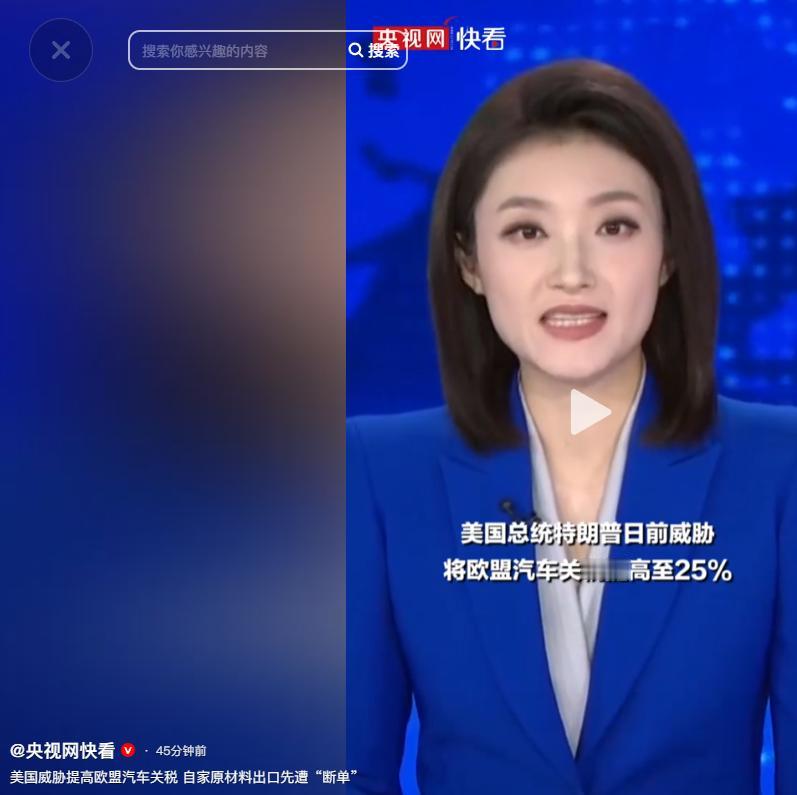 美国威胁提高欧盟汽车关税 自家原材料出口先遭“断单”。

特朗普这阵子又在国际舞