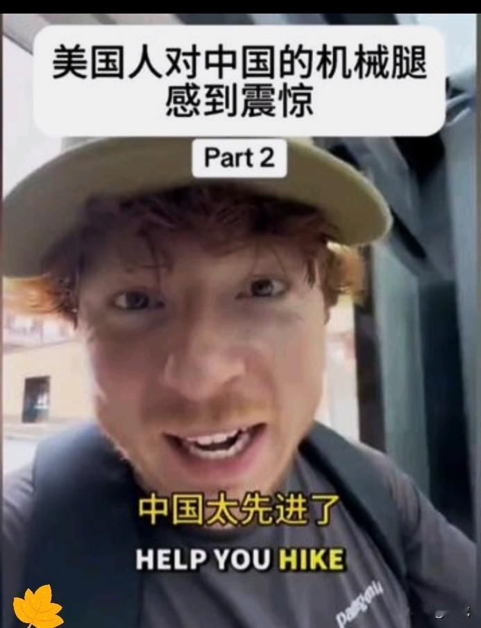 让国人倍感自豪的时刻，发生在湖南张家界的奇峰秀水之间。两位美国游客原本只为登山而