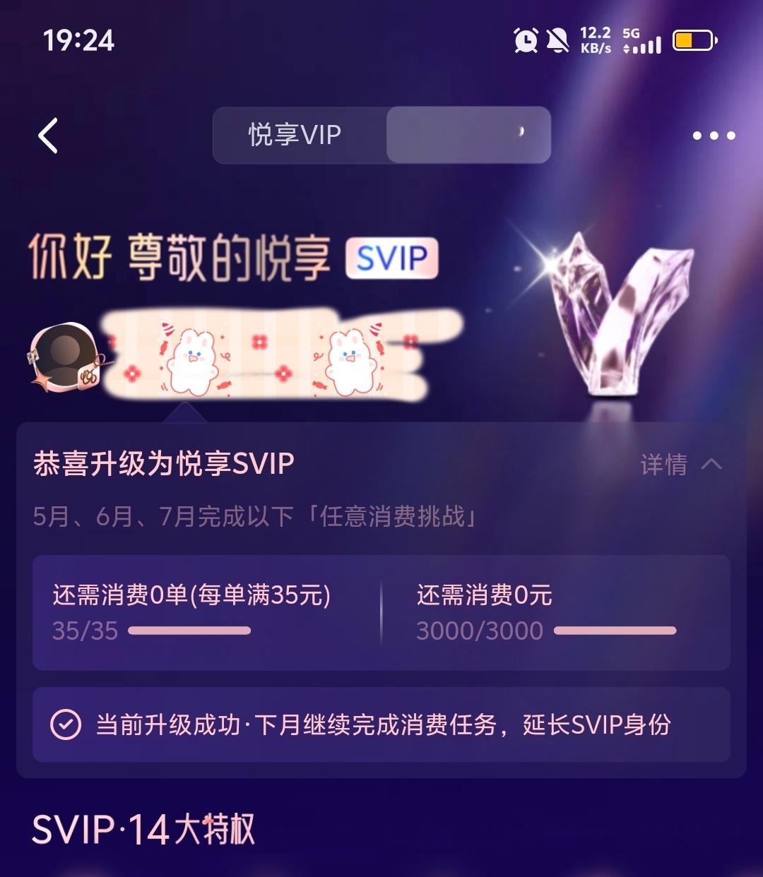 俺感觉这两个月省钱点外卖少了，居然还是svip 可怕…… 
