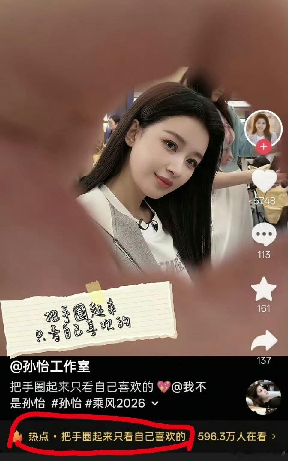 月鳞绮纪第一个爆梗来了，鞠婧祎火出圈 