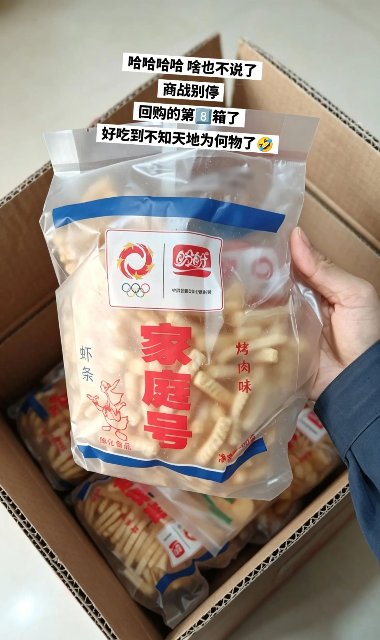 盼盼虾条，盼盼薯片，你们崛起吧！