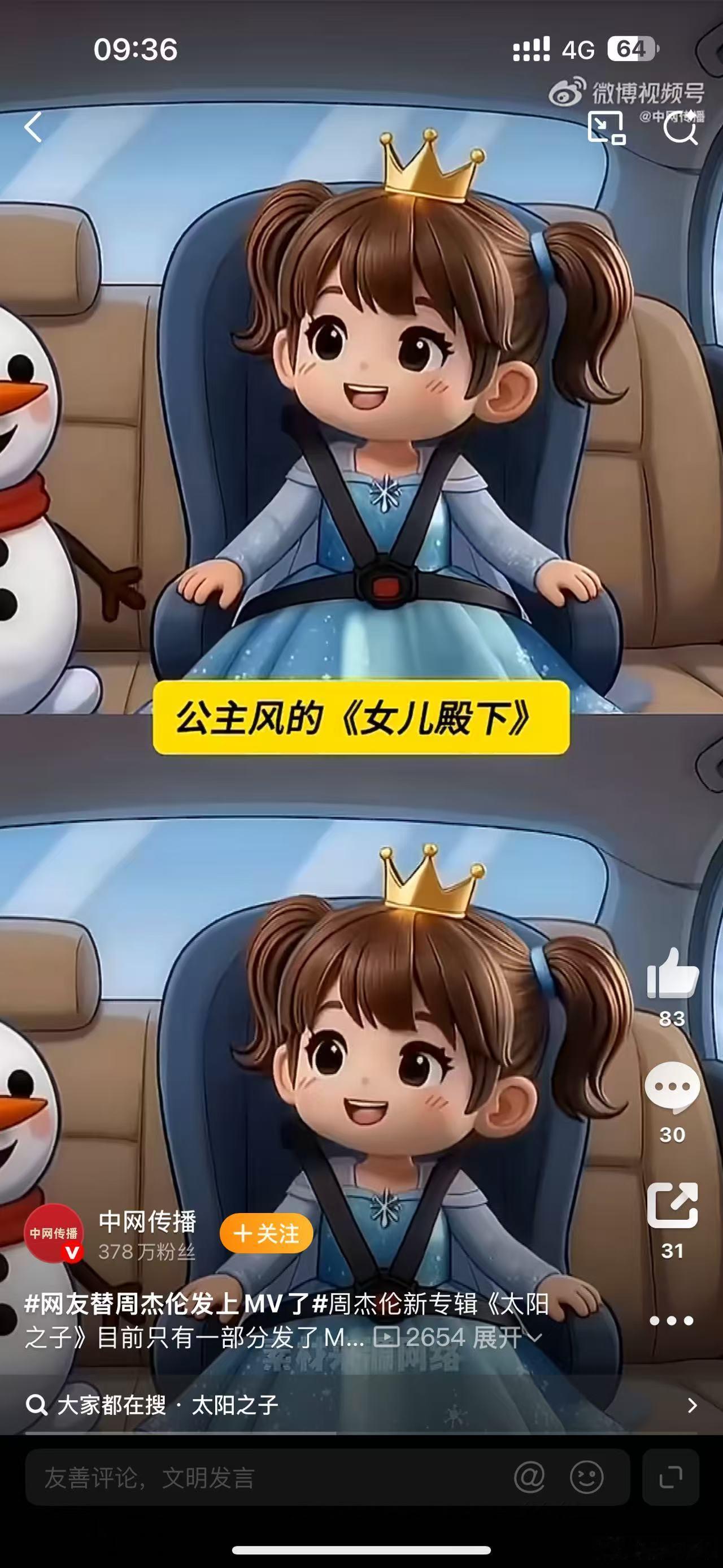 网友替周杰伦发上mv了 网友的才华我是服气，周杰伦真的遇到了最懂自己作品的人哈哈