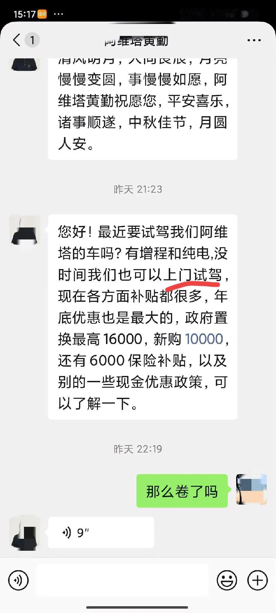 上门试驾，电车都那么卷了吗？