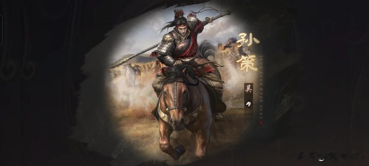 坚盾搭利刃！三国谋定天下第二天就送了孙策，跟徐盛搭配都敢攻城！
为了能够吸附住广